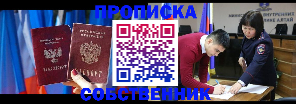 временная регистрация собственник в Венёве