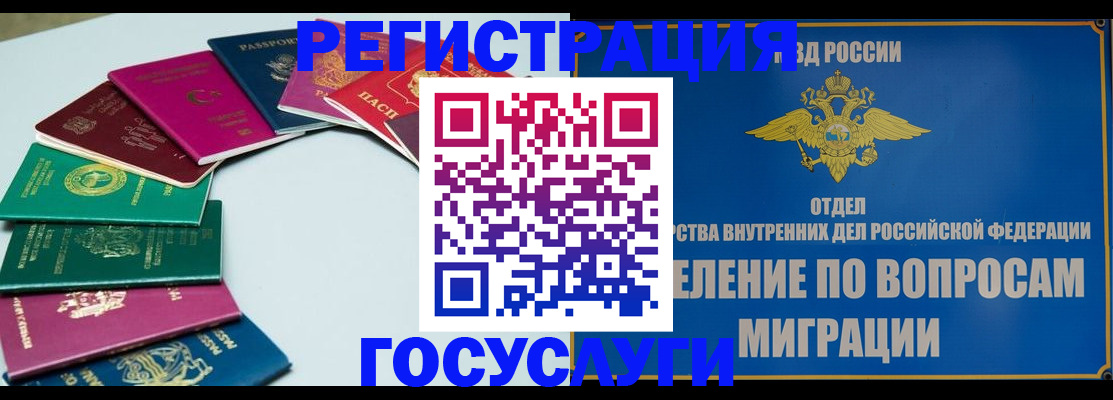 временная регистрация 2025 в Венёве