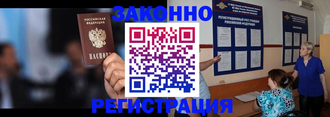 прописка для школы в Венёве