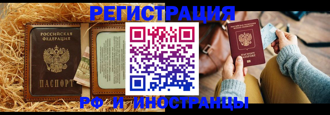 прописка для школы в Венёве
