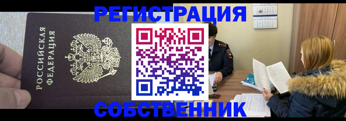 временная регистрация для всех в Венёве